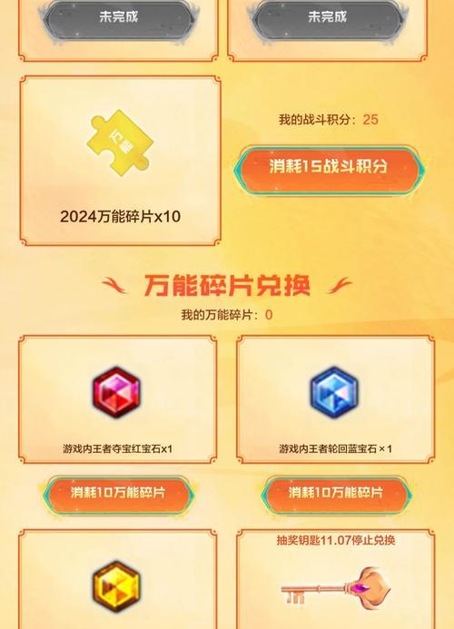 CF新活动王圣的抽奖价格是多少？