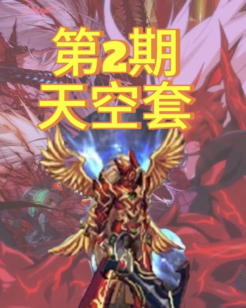 DNF忍者天空套属性如何？获取途径有哪些？