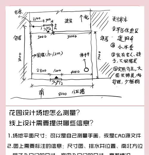 测量地下城面积的最佳方法是什么？需要注意哪些事项？
