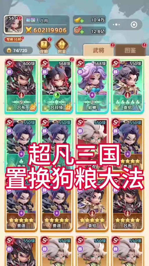 三国杀升星优先级有什么用？如何合理安排？