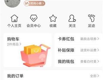 蘑菇街进入方法是什么？