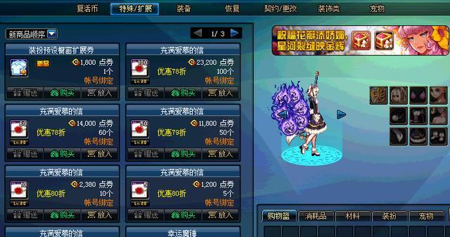 DNF开盒子会得到哪些物品？