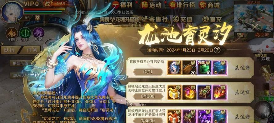 魔域龙年兽技能屏蔽的设置方法是什么？如何调整龙年兽技能屏蔽？
