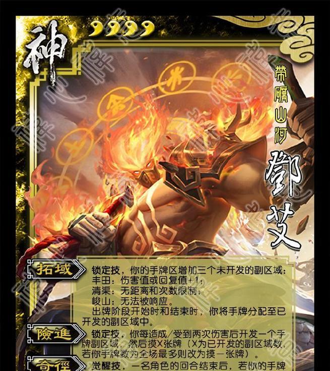 三国杀中邓艾的屯田技能如何使用？有哪些技巧？