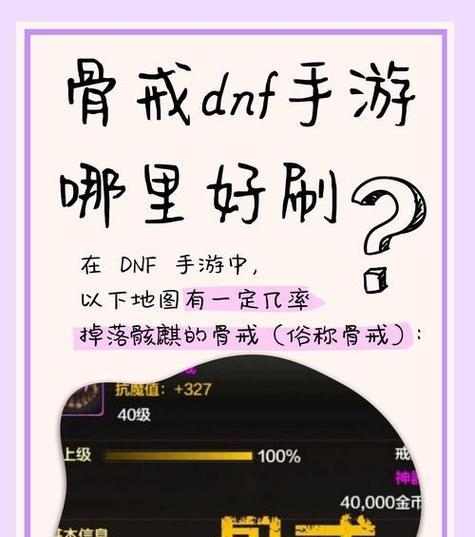 dnf强化上10的技巧是什么？dnf装备强化到10的成功率如何提高？