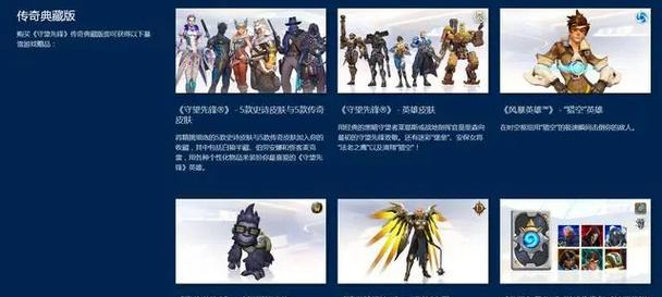 守望先锋中锻造锤如何切换？