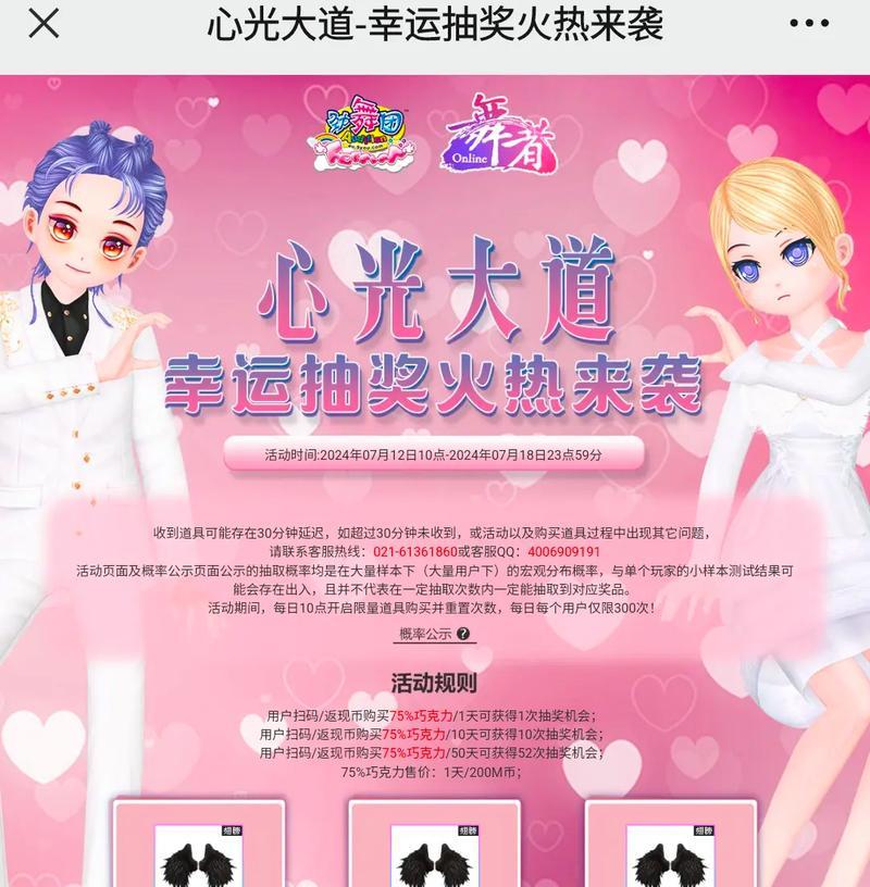 劲舞团新鞋子如何购买？购买流程是怎样的？