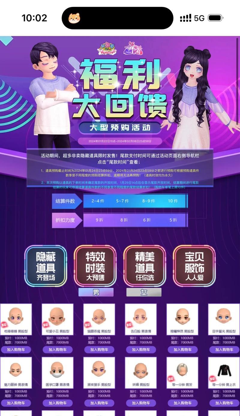劲舞团新鞋子如何购买？购买流程是怎样的？