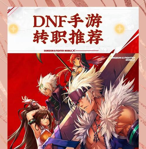 DNF转职技能使用技巧有哪些？
