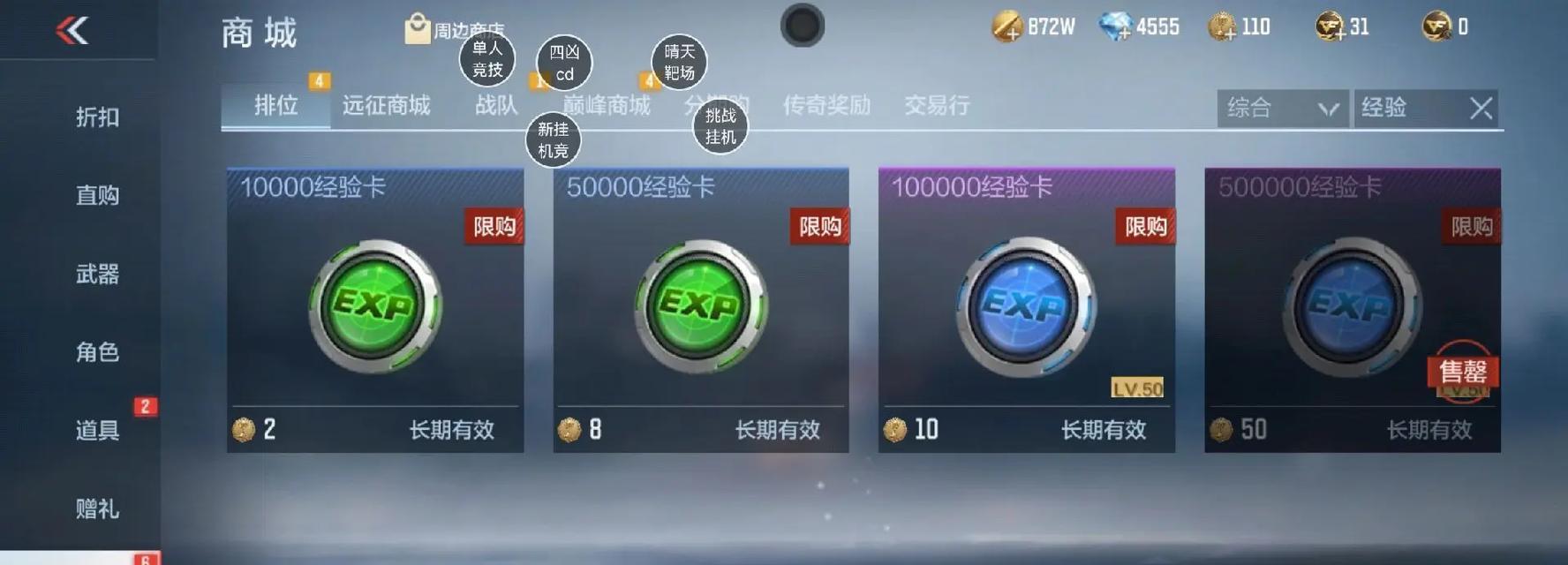 cf经验加倍功能如何查看？需要支付多少费用？