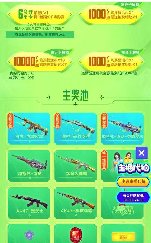 cf传说抽奖能获得多少cf点？