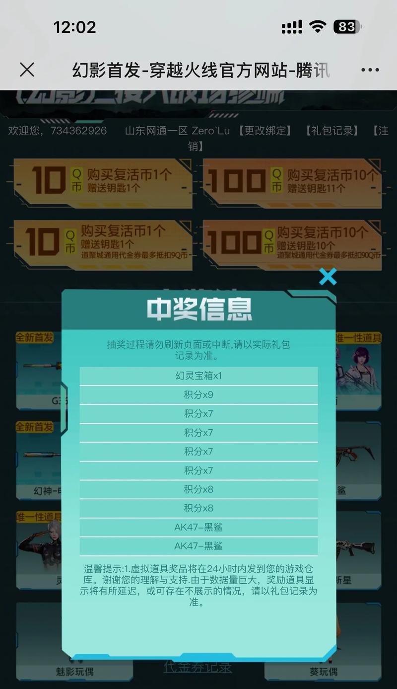 cf传说抽奖能获得多少cf点？