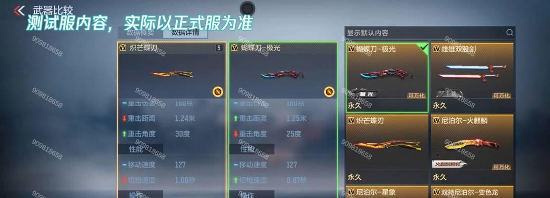 cf手游未来绝版武器多少钱？绝版武器的价值和购买途径是什么？