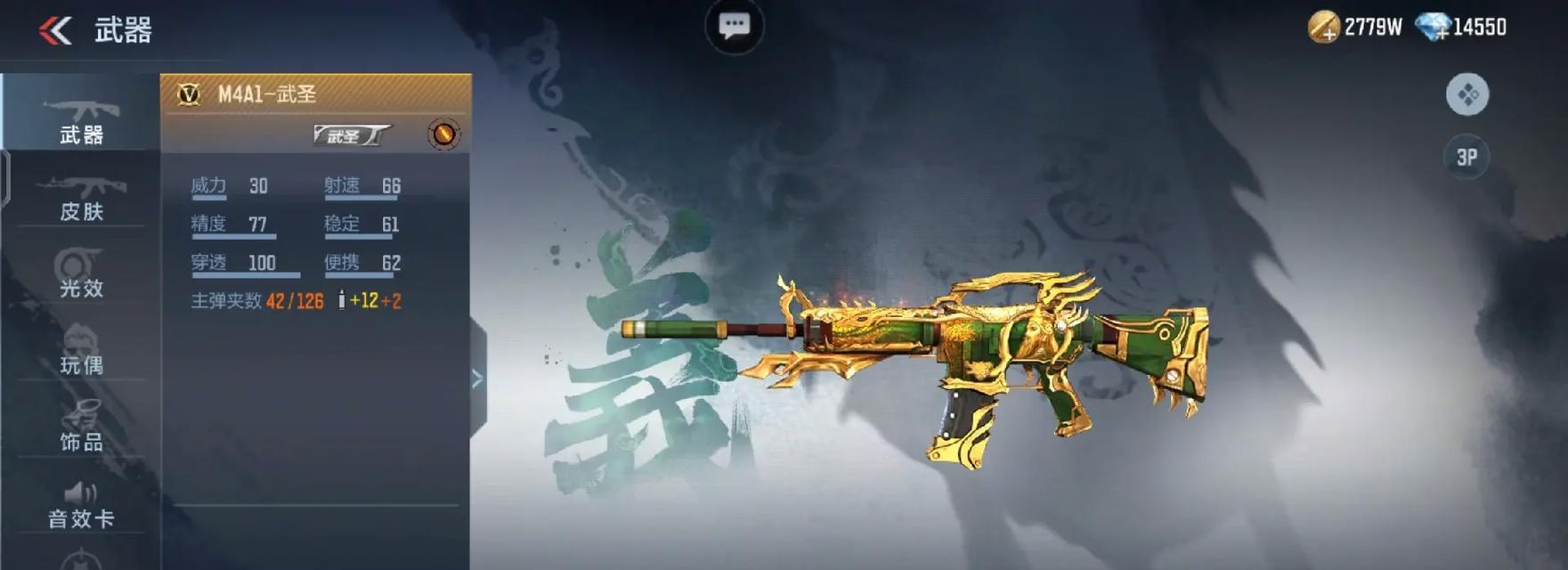 cf手游未来绝版武器多少钱？绝版武器的价值和购买途径是什么？