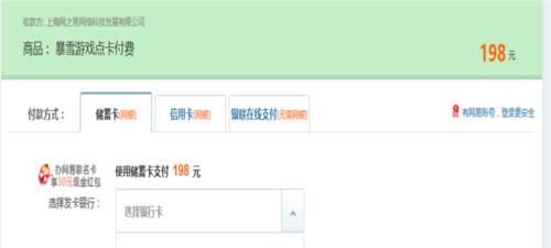 守望先锋登录验证码获取方法是什么？