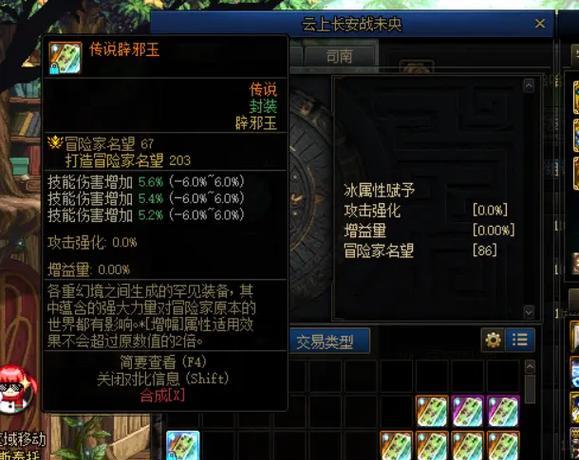 地下城耳环的加成是如何计算的？耳环加成有什么影响？