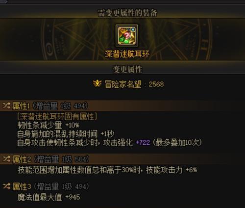 地下城耳环的加成是如何计算的？耳环加成有什么影响？