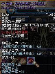 dnf90级传说短剑性能如何？90传说短剑的评价和使用建议是什么？