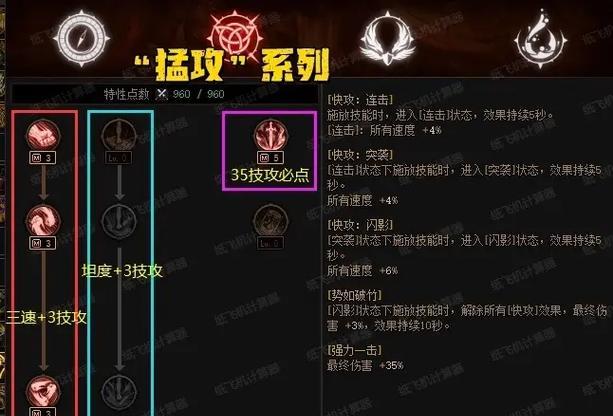 dnf蛮子选择天赋时应该注意什么？