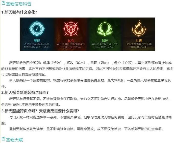 dnf蛮子选择天赋时应该注意什么？