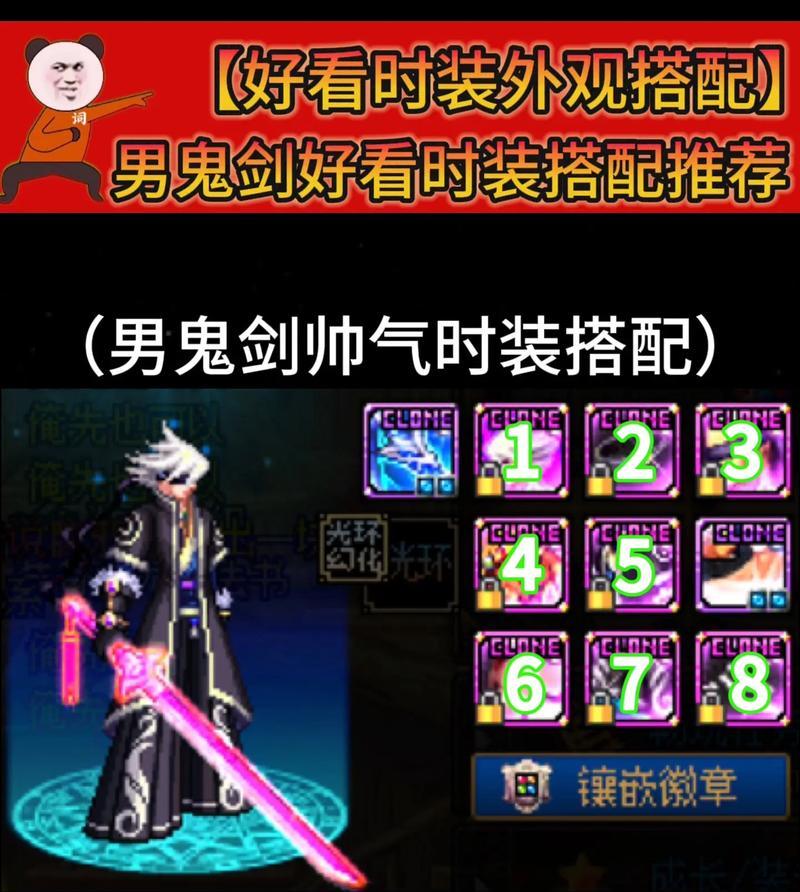 剑魂裤子外观如何更换？有哪些好看的外观选择？