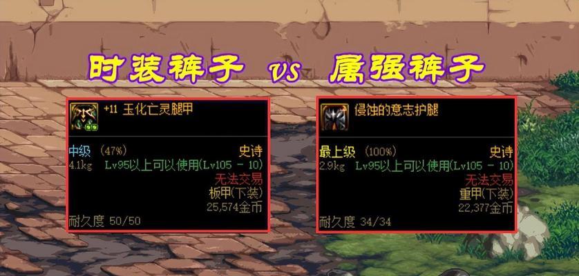 剑魂裤子外观如何更换？有哪些好看的外观选择？
