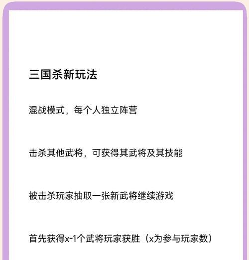 开心坊三国杀游戏规则是什么？新手如何快速上手？