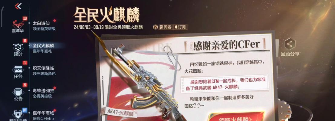 cf手游永久麒麟怎么抽？永久麒麟的抽取概率是多少？