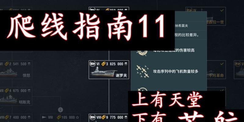 战舰世界入门玩法指南是什么？