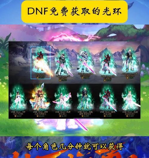 地下城pk怎么领光环？光环领取的条件和步骤是什么？