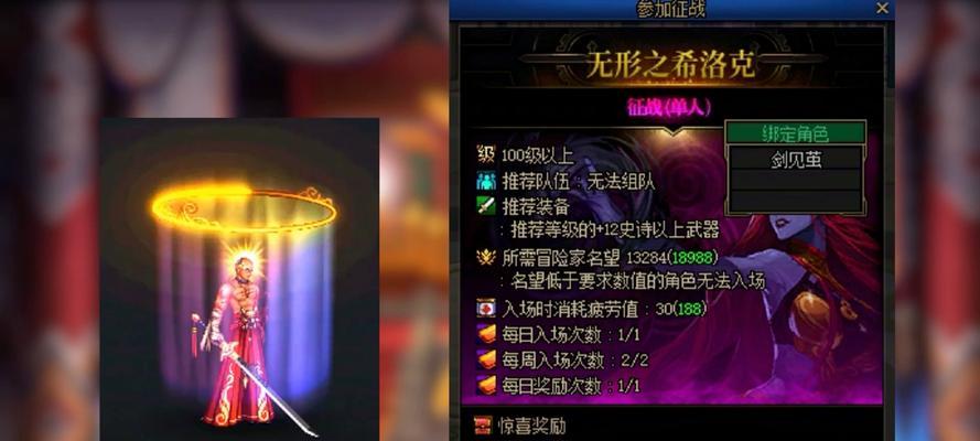 地下城pk怎么领光环？光环领取的条件和步骤是什么？