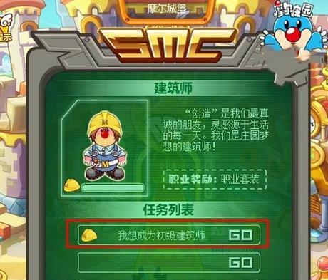 摩尔庄园如何通过名字搜索并访问他人家园？