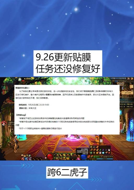 DNF外传任务完成卷如何获得？获取途径有哪些？