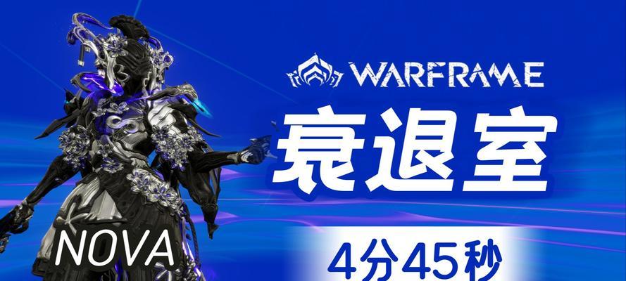 星际战甲衰退室破解方法是什么？秒破解的技巧有哪些？