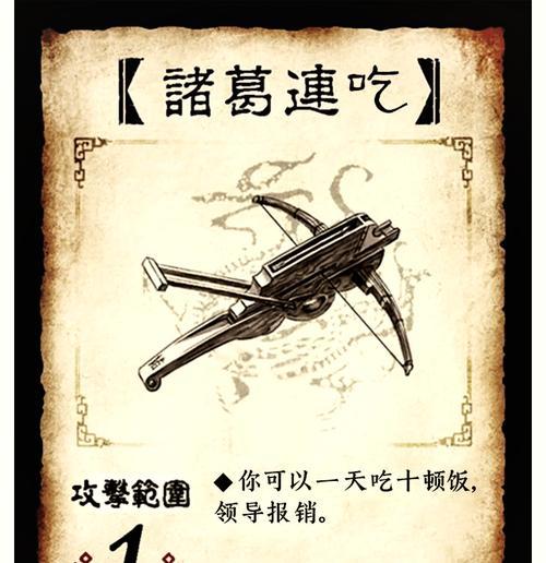 三国杀中最后一条鱼指的是什么？有何特殊含义？