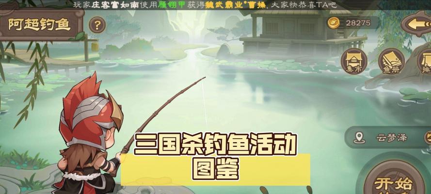 三国杀中最后一条鱼指的是什么？有何特殊含义？