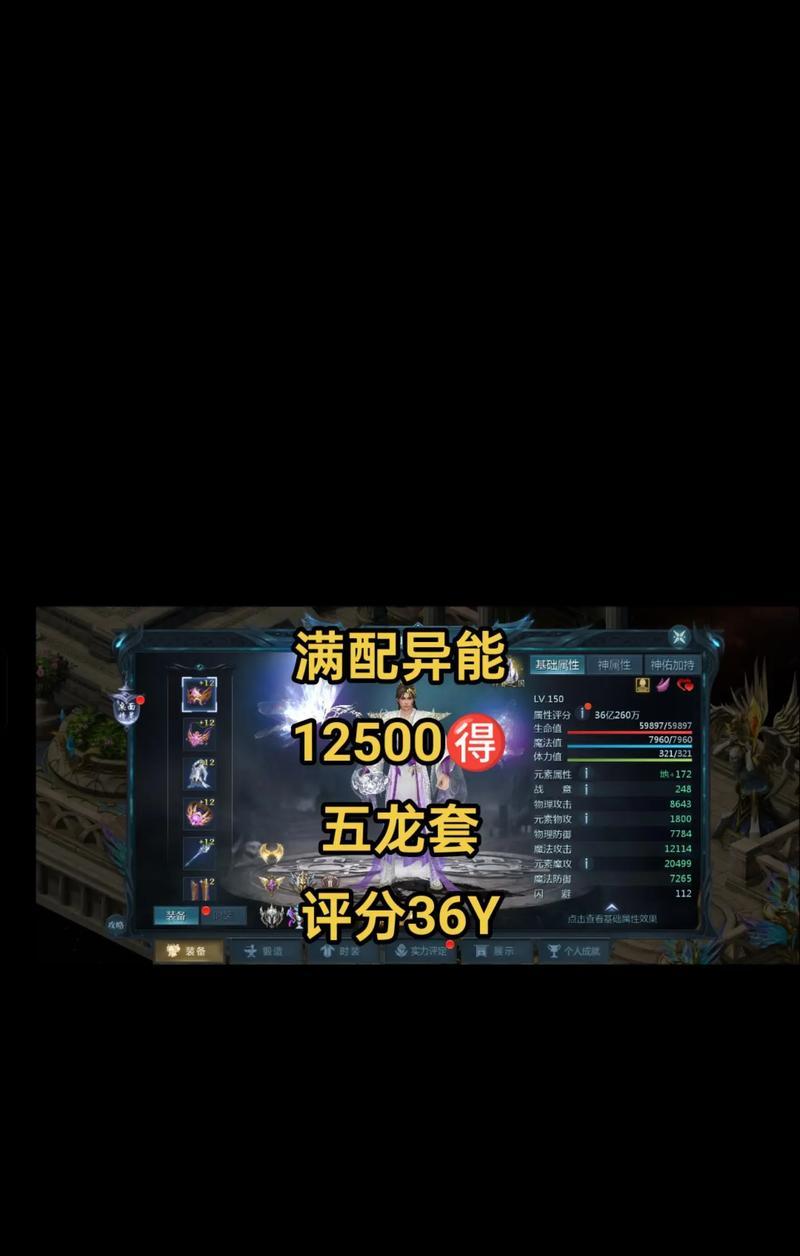 魔域五龙任命队友的方法是什么？如何正确任命五龙队友？