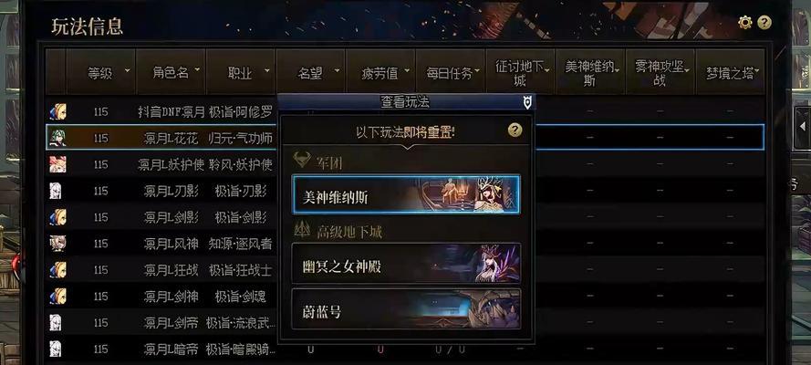 dnf游戏中如何安全退出？退出游戏的快捷键是什么？