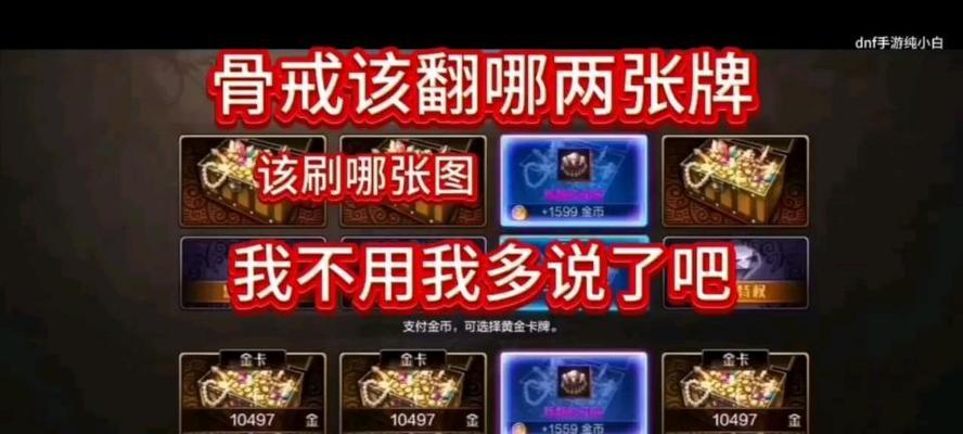 地下城翻两次牌的条件是什么？有哪些技巧可以实现？