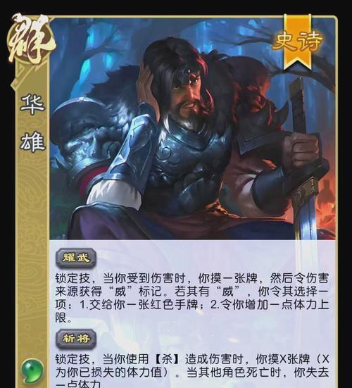 三国杀七人局中哪些英雄最厉害？选择英雄的策略是什么？
