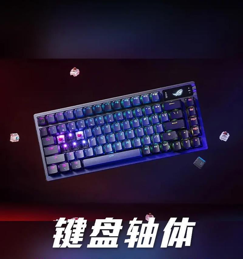 玩dnf键盘用什么轴好？哪种轴更适合游戏？