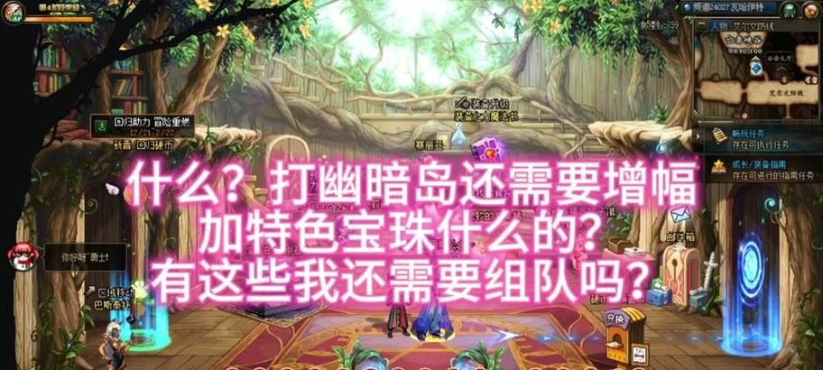 地下城PK中如何设置普通上挑？操作步骤是怎样的？