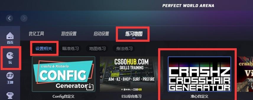完美世界中准星消失的原因是什么？