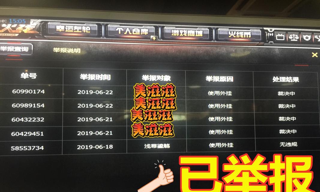 CF手游开挂教程在哪里找？