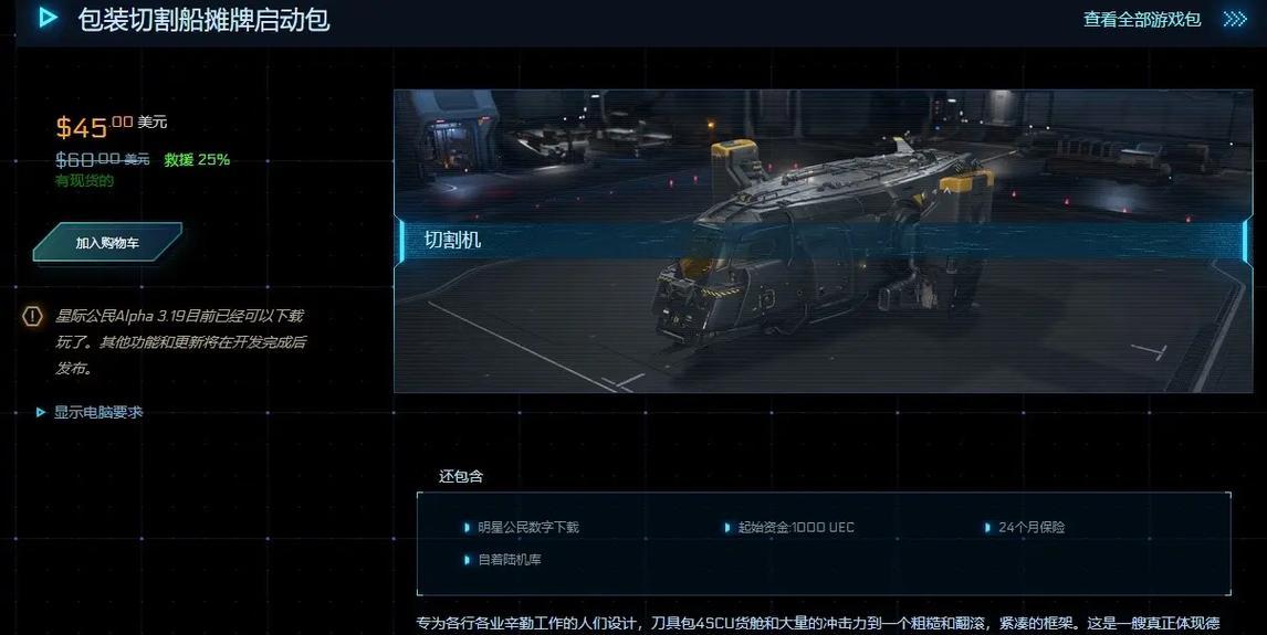 星际战甲衰退的船抢劫方法是什么？