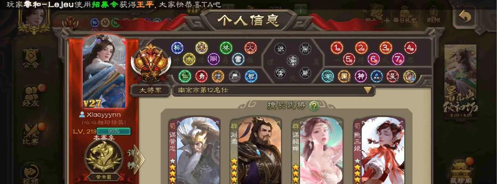 三国杀账号如何快速销毁？毁号后能否恢复？