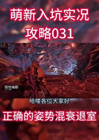 星际战甲悟空衰退室进入方法是什么？需要什么条件？
