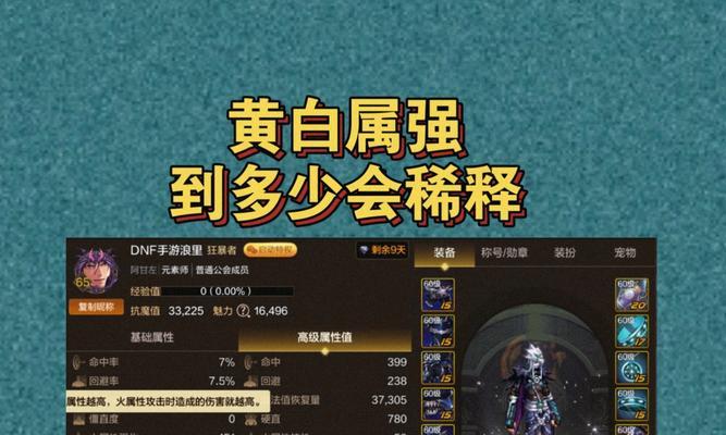 DNF中黄字和白字的区别是什么？