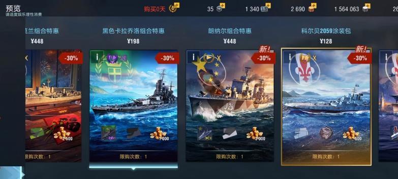 战舰世界兑换券获取途径有哪些？