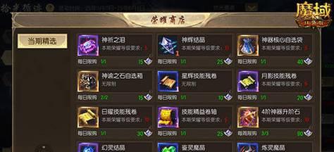 魔域新魔石购买推荐是什么？哪些魔石性价比高？